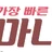 마나토끼 로고