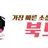 북토끼 로고