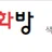 만화방 로고
