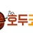 호두코믹스 로고