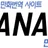 마나모아 로고