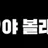 개보지넷 로고