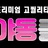 야동클럽 로고