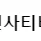 천사티비 로고