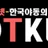 좆커넷 로고