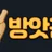 방앗간 로고
