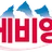에비앙 로고
