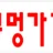 구멍가계 로고