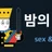 밤의 황제 로고
