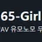 걸365 로고