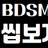 씹보지넷 로고