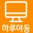 하루야동 로고