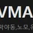AV매니아 로고