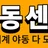 야동센터 로고