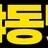 야동닷컴 로고