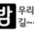 롱밤 로고