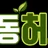 야동허브 로고