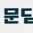 문닫아 로고