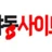 야동사이트2 로고