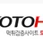 토토핫 로고