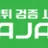 다자바 로고