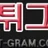 먹튀그램 로고