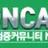 온카판 로고