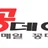 꽁데이 로고