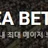 코리아배팅 로고