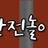 안전놀이터 로고