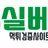 실베터 로고