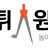먹튀원칙 로고
