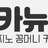 토카뉴스 로고