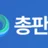 총판클럽 로고