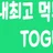 TOGURI 로고
