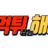 해병대 로고