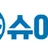 슈어맨 시즌3 로고