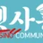 벳사공 로고