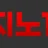 카지노119 로고
