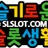 슬기로운 슬롯생활 로고