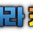 응답하라카지노 로고