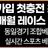 유로스타 로고