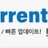 토렌트씨 로고