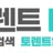 토렌트알지 로고