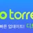 디토렌트 로고