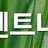 토렌트나무 로고