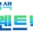토렌트NX 로고