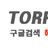 헤이토렌트 로고