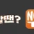 노카tv 로고