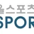 올스포츠 로고